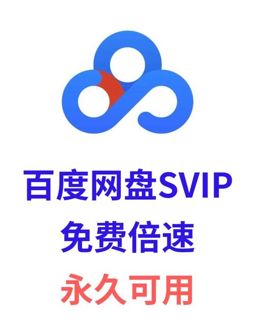 百度大咖秀第二季百度网盘图标