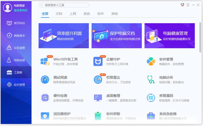 腾讯电脑管家可以卸载吗图标