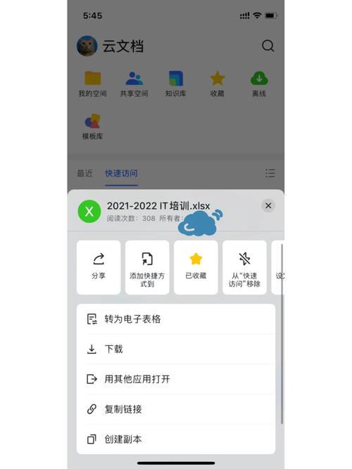 讯飞输入法飞飞语音助手怎么关闭游戏截图