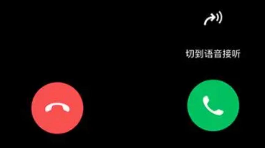 微信被拉黑打语音电话会怎样缩略图