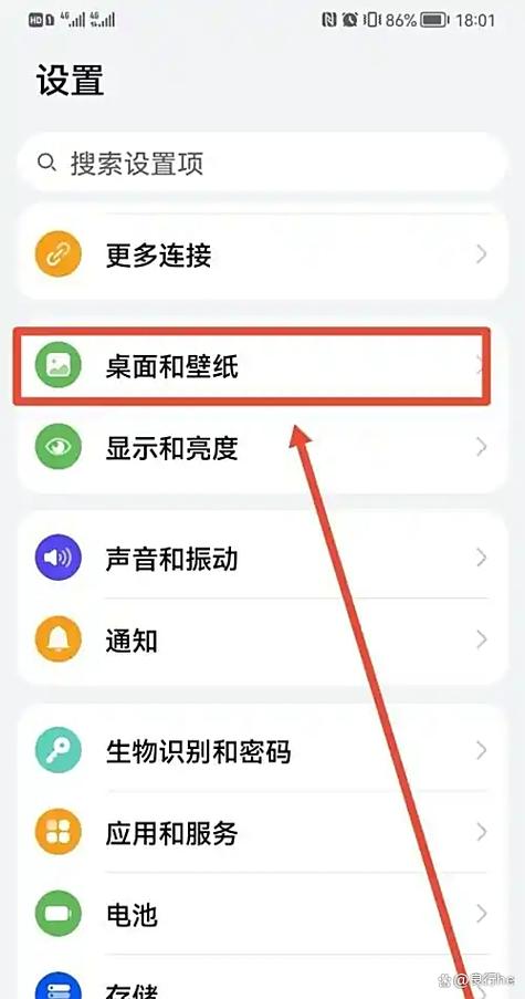 华为手机如何关闭锁屏显示步数游戏截图