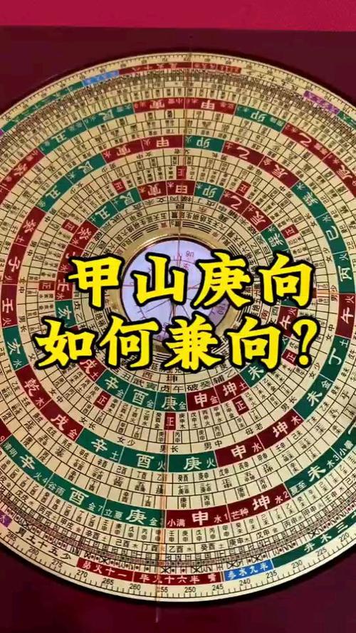 甲山庚向三神水壬的正确使用方法缩略图