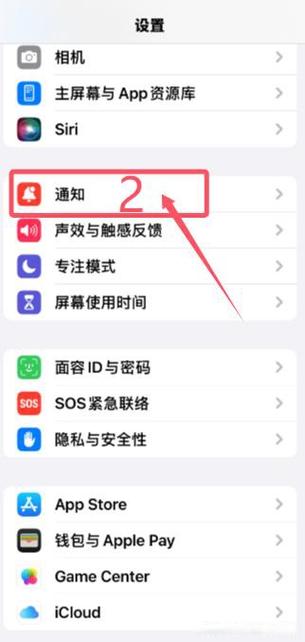 facetime怎么关闭苹果17