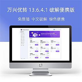 万兴优转安卓版下载缩略图
