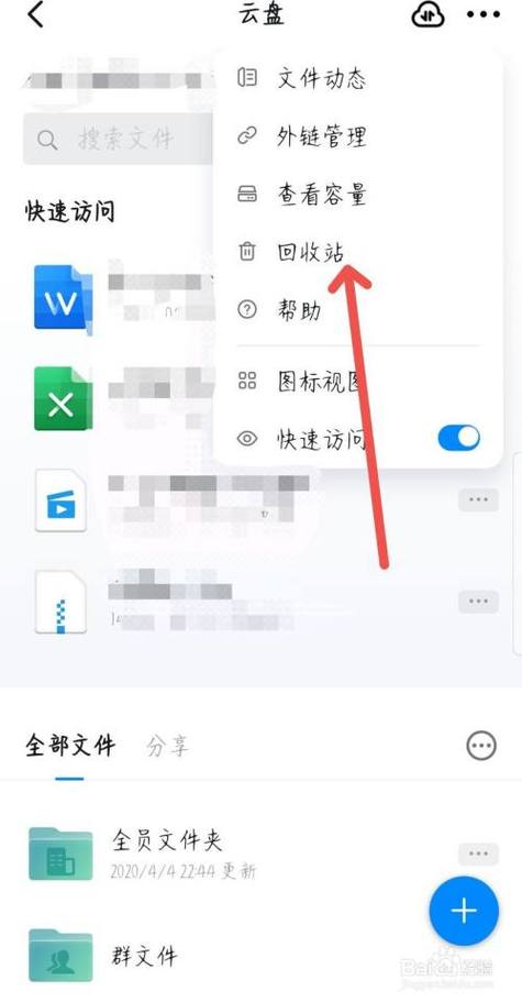 钉钉文件更新后怎么撤回缩略图