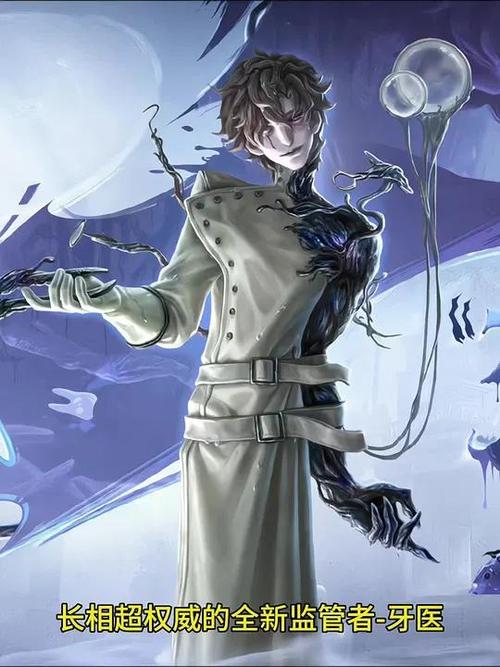第五人格监管者四大美男