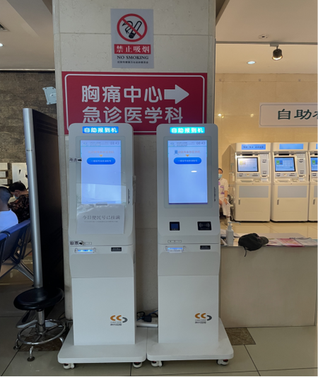医院挂号怎么改就诊人图标