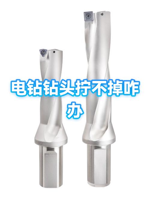 手电钻拧不动无法换钻头怎么办图标
