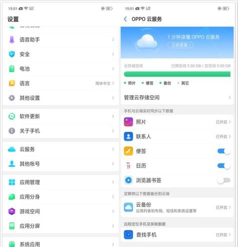 oppor17定位权限在哪里打开