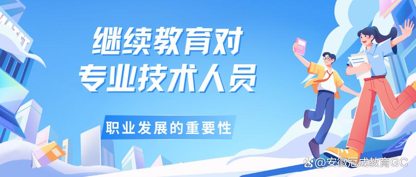 宁夏技术专业技术人员继续教育网缩略图