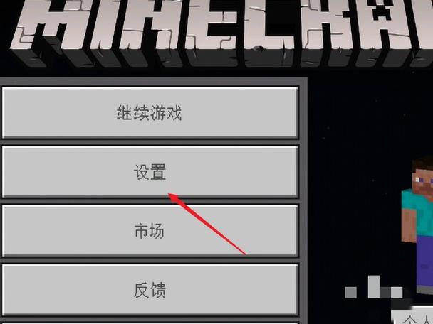 我的世界怎么开高帧率显示图标