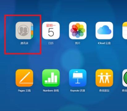 app卸载还能读取通讯录吗缩略图