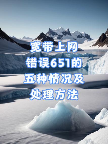 宽带拨号上网认证失败的解决方法