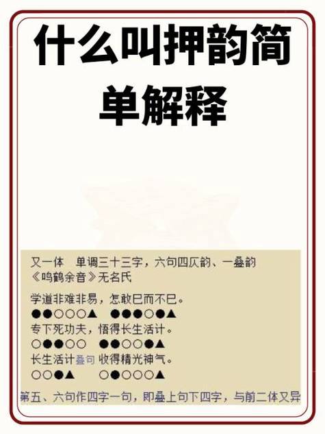 每日一赞下一句押韵图标