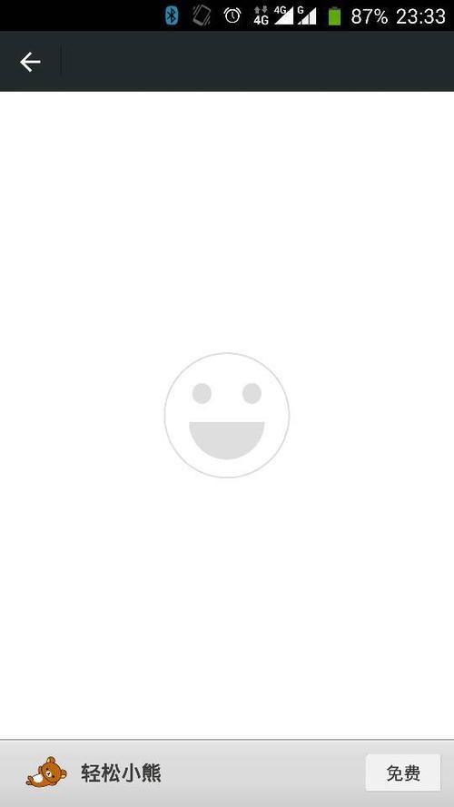 微信表情包显示不出来
