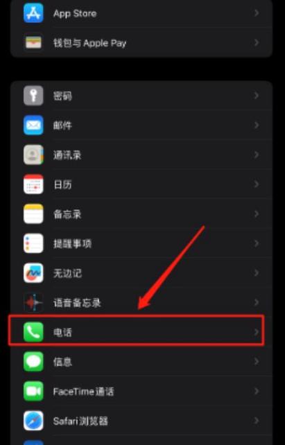 苹果手机怎么阻止骚扰信息拦截图标