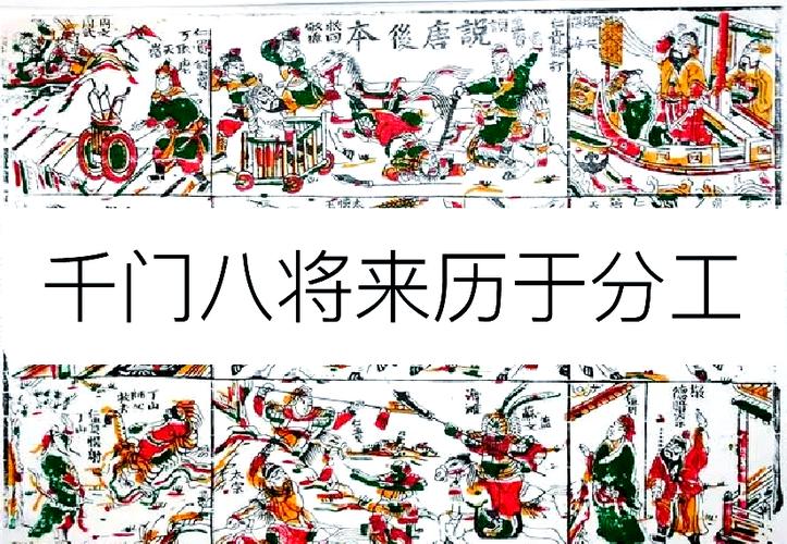 江湖明八门和暗八门