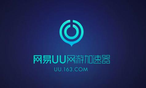 网易uu模拟器官网入口图标