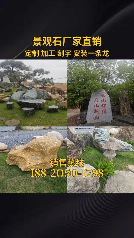 假山石材批发市场