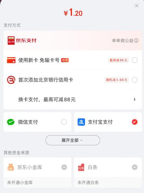 京东支付协议付款是什么意思图标