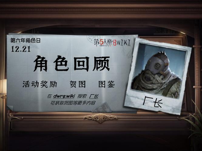 第五人格阿星厂长游戏截图