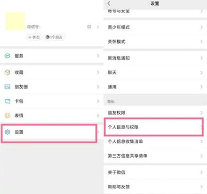 微信情侣空间访问权限设置图标