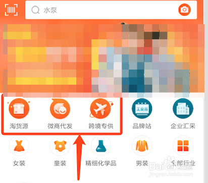 淘宝店铺如何一键铺货缩略图
