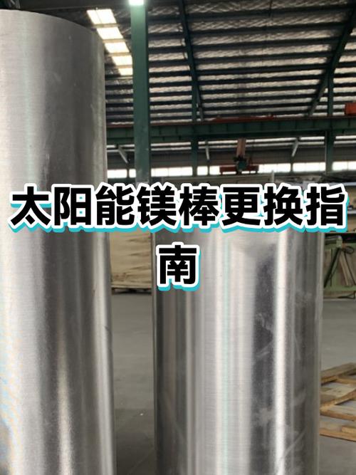 如何更换热水器镁棒