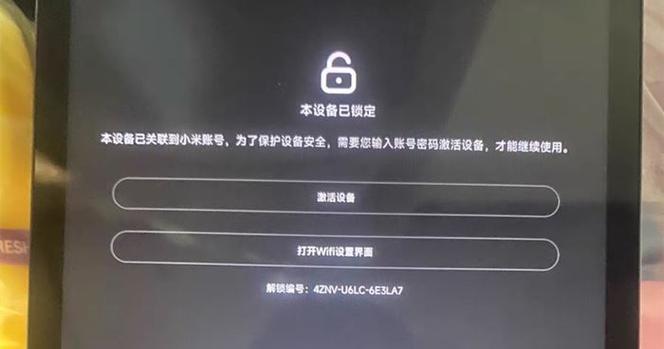 红米手机密码忘了怎么解锁不清除数缩略图