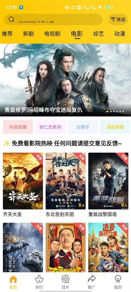 整点视频永久去广告版图标