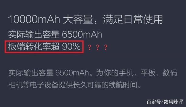 充电宝转化率计算公式缩略图