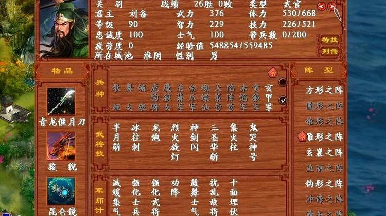 三国群英传2军师技能介绍