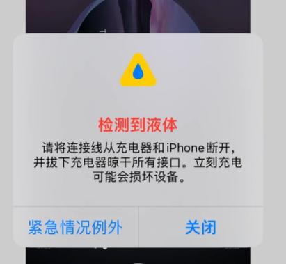 苹果平板换个充电口多少钱缩略图