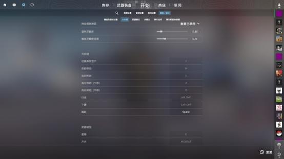 csgo解除绑定滚轮跳代码缩略图