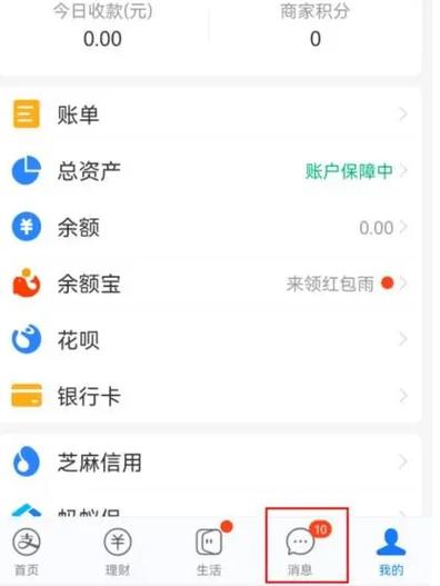支付宝能查看被拉黑后的信息吗