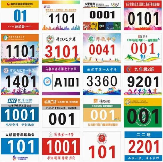 有创意跑步昵称图标