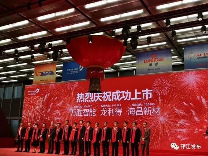 扬州海昌新材料股份有限公司游戏截图