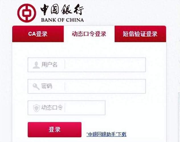 中国银行网银转账记录怎么删除游戏截图