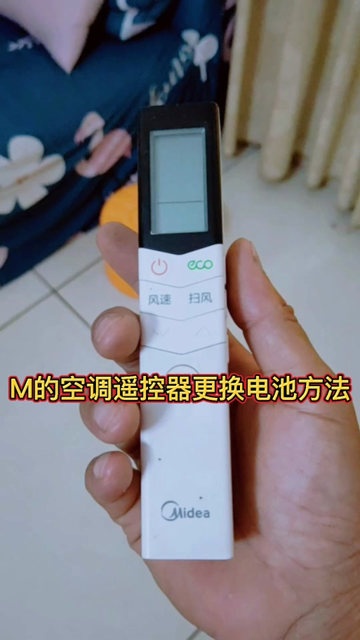 老式空调遥控器后盖打不开怎么办缩略图