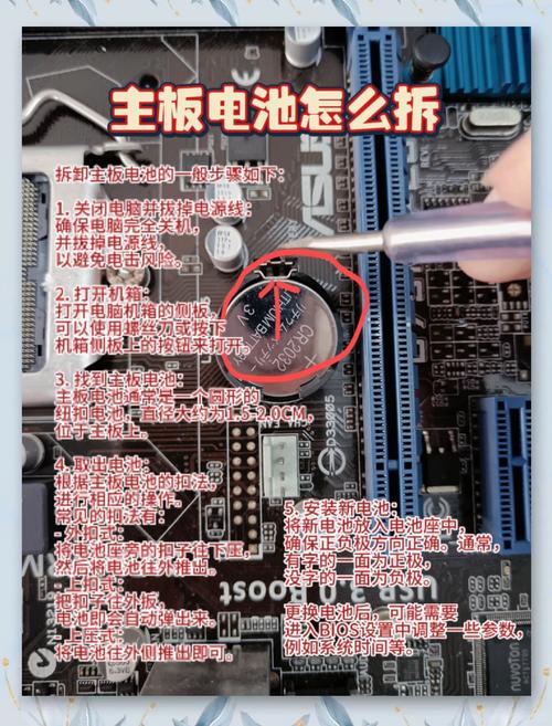 微星主板电池怎么扣下来缩略图