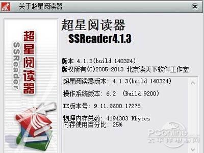 超星阅读器怎么下载电子书缩略图