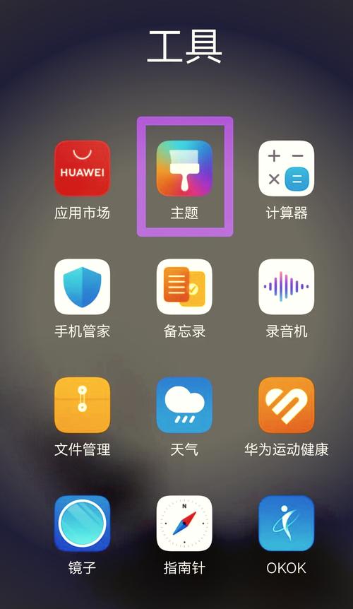 华为三角形符号设置方法