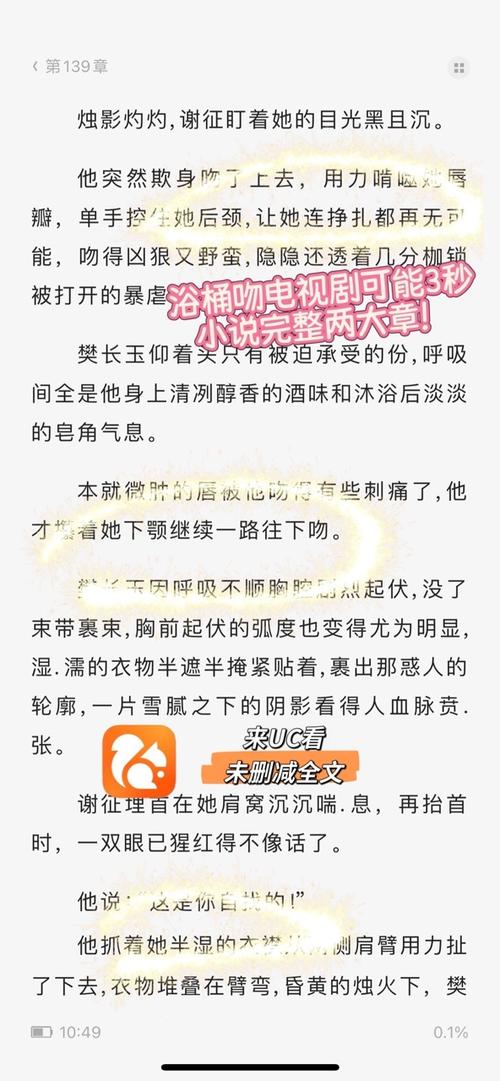 苹果浏览器看小说怎么进入阅读模式缩略图