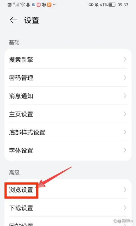 如何把手机浏览器设置成电脑模式图标