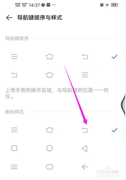 vivo手机输入法没有回车键怎么办图标