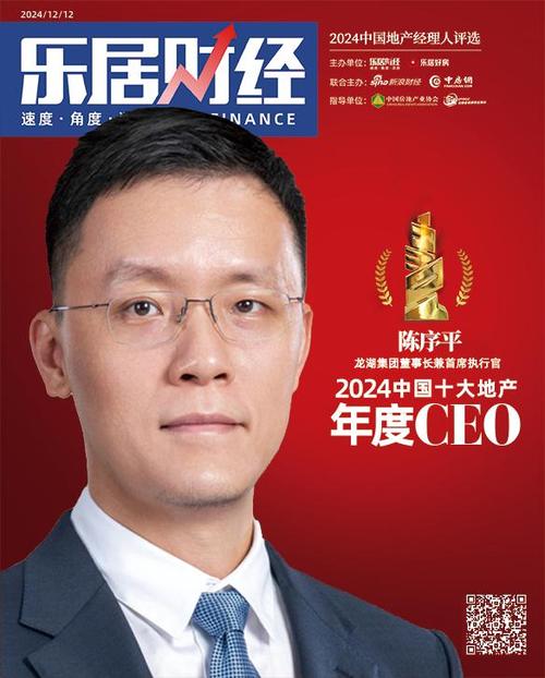 中国最大的房地产老板是谁缩略图