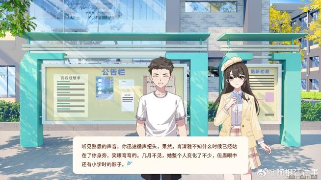 高中时代游戏攻略缩略图