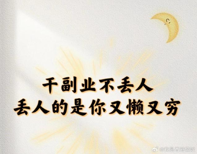兼职短句干净简短缩略图