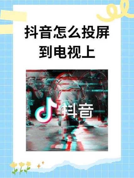 抖音弹幕怎么飘在屏幕上缩略图