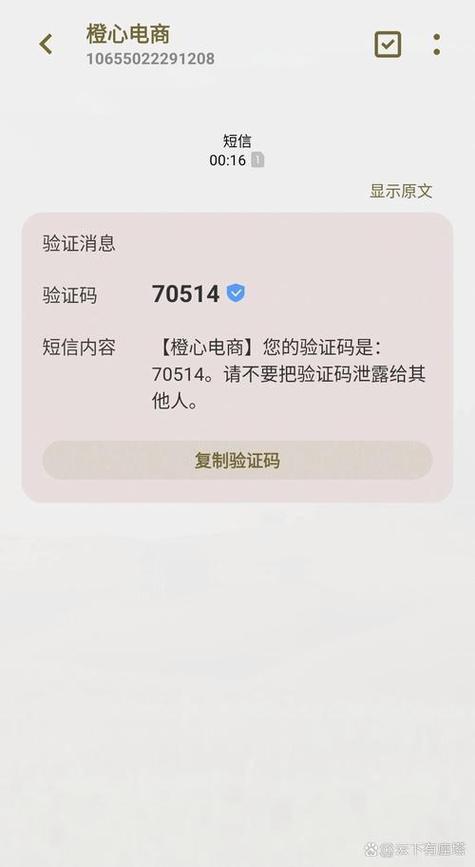 莫名其妙收到验证码怎么回事图标